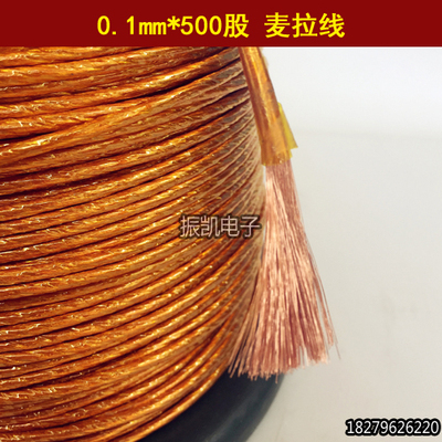 麦拉线多股利兹线0.1*500股耐压4000V多股丝包线利兹线聚酯亚胺膜
