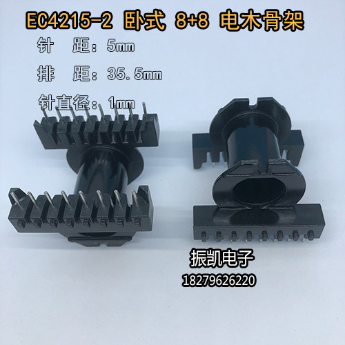 EC4215-2卧式8+8 高频变压器骨架 电木骨架 不含铁氧体磁芯