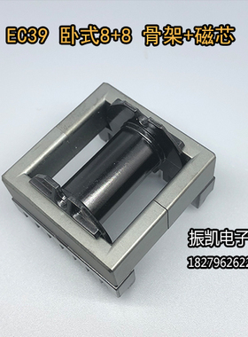 EC3901/EC39卧式8+8 高频变压器骨架 电木骨架 不含铁氧体磁芯