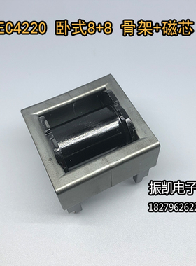 EC4220-1卧式8+8 高频变压器骨架 电木骨架 不含铁氧体磁芯