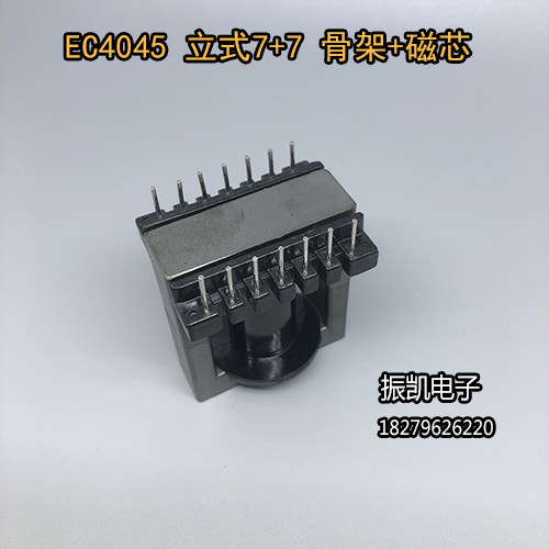 ER40立式7+7/EC4045高频变压器骨架 电木骨架不含铁氧体磁芯