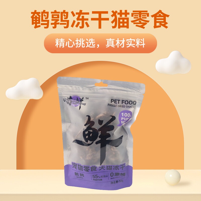 爆款新品鸡肉粒鸡胸肉冻干猫咪