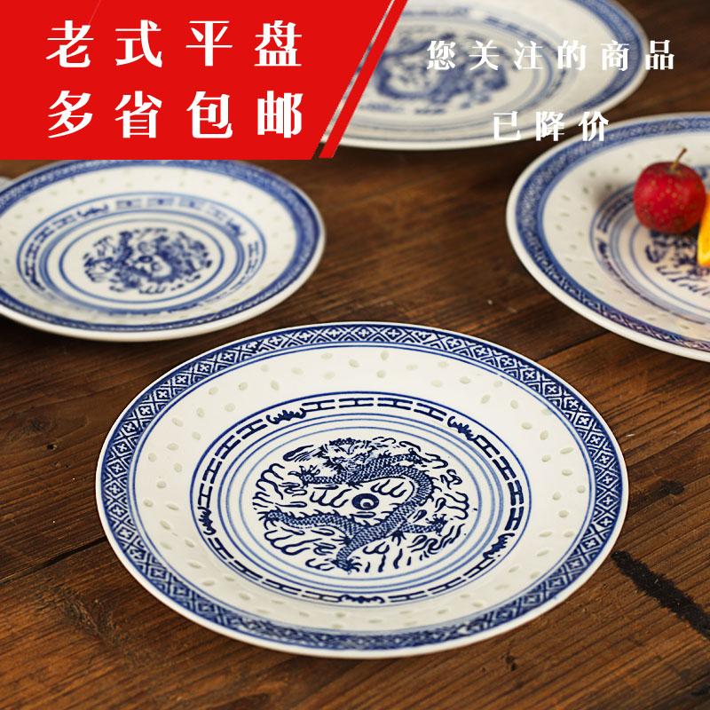 9/10寸老式家用餐馆托碟龙纹盘子