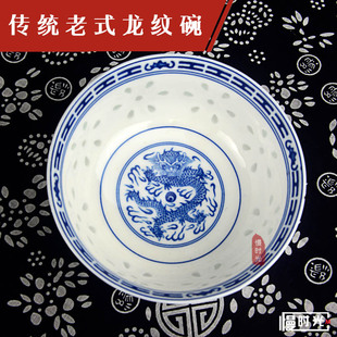 精品景德镇传统老式 家用饭餐馆酒店 瓷碗 青花玲珑龙纹陶瓷饭碗