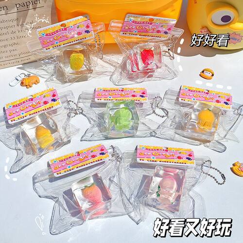 冰块水果捏捏乐儿童捏捏可爱减压玩具创意发泄神器慢回解压弹礼物