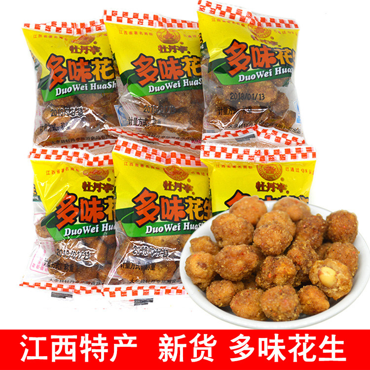 大余牡丹亭多味花生500g散装小包装江西特产零食小吃鱼皮花生正宗