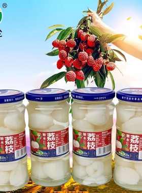 吉伦糖水荔枝罐头368克新鲜水果罐头休闲甜品零食商用批发