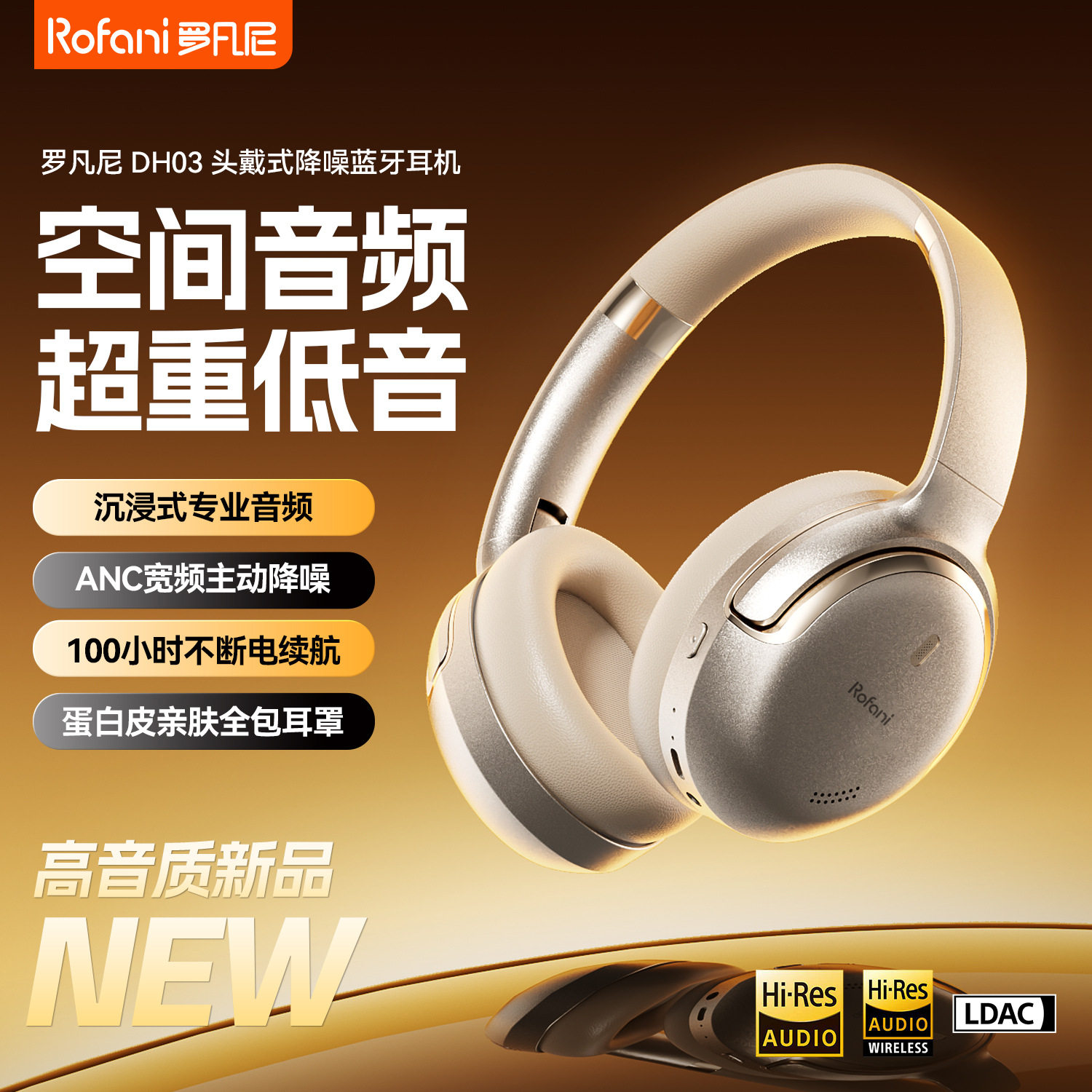 新款头戴式蓝牙耳机DH03可折叠重低音无线蓝牙立体音耳麦降噪耳机