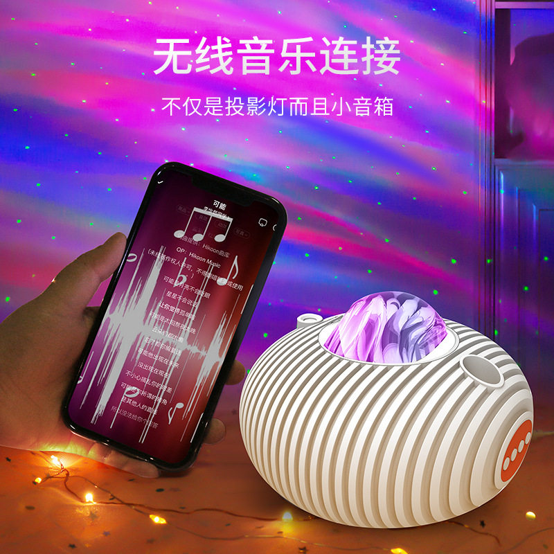 北极光星空投影灯遥控飞碟音乐蓝牙音箱定时旋转浪漫七彩氛围