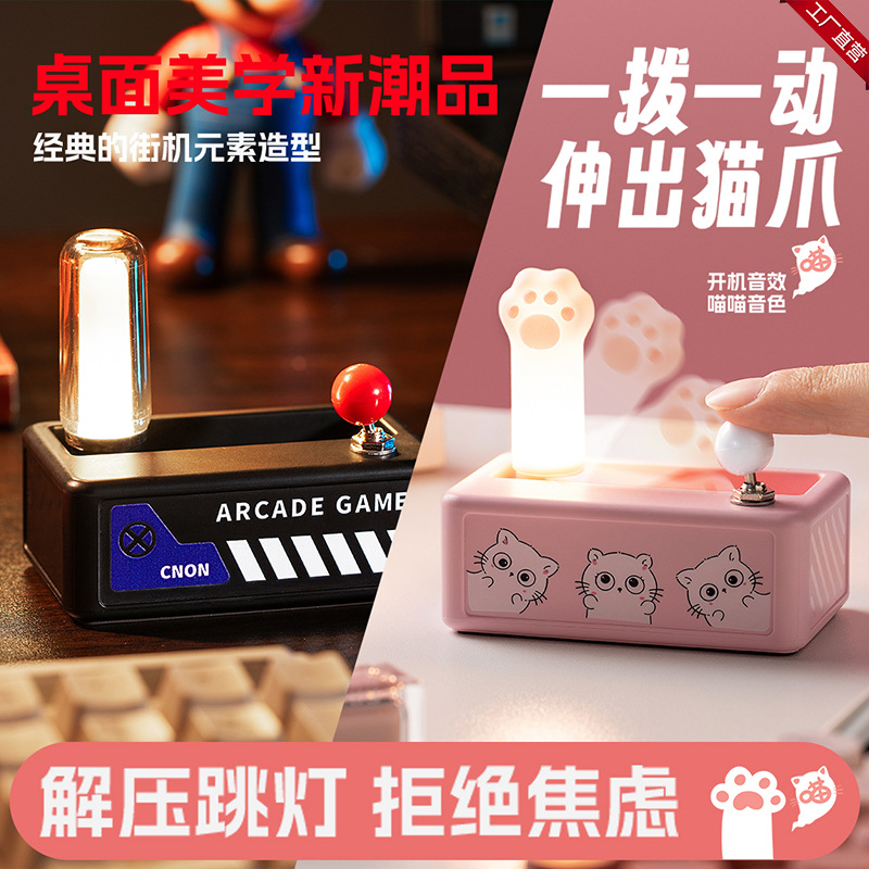 CNON潮弄解压跳灯猫爪夜灯伸出援手圆手猫手猫猫小夜灯跨境