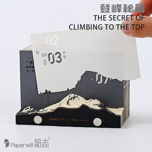 Paperwill纸志2026年珠峰立体纸雕模型日历台历摆件便签跨境新品
