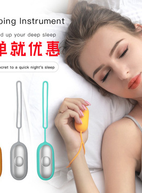 厂家新款春晓助睡眠仪手握减压助眠仪微电流智能家用小型睡眠仪