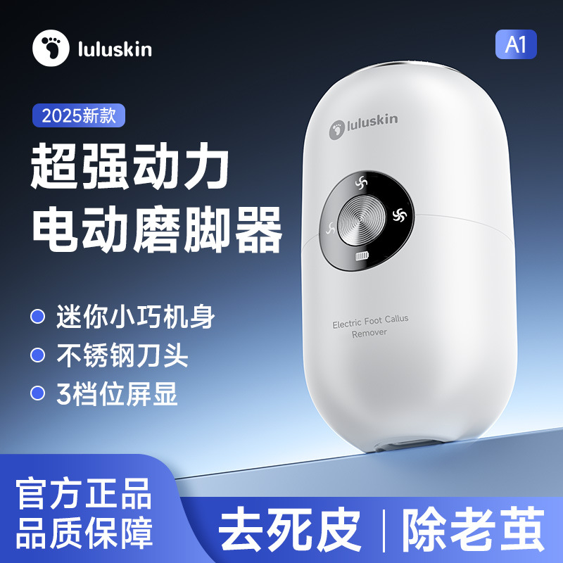 跨境热销电动磨脚器去死皮搓脚皮脚后跟磨脚石高效全自动磨脚