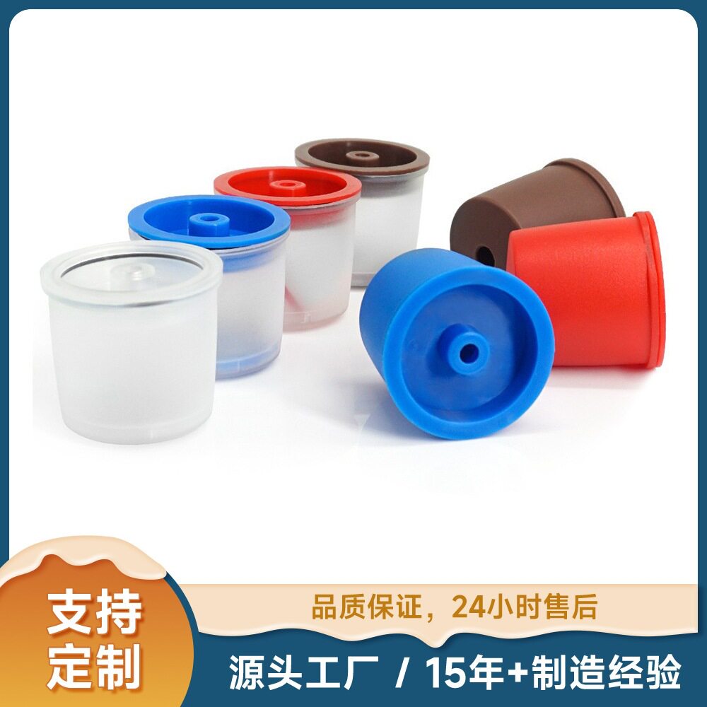 兼illy咖啡机pp胶囊杯咖啡胶囊塑料滤网可重复用咖啡胶囊工厂