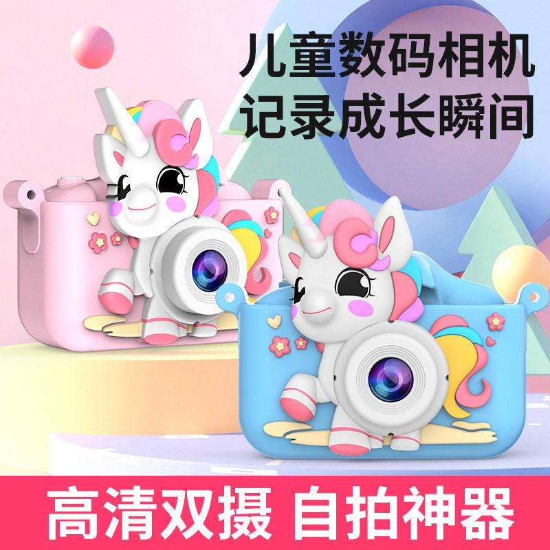 独角兽儿童迷你相机爆款前后双摄高清视频录制音乐播放益智相机