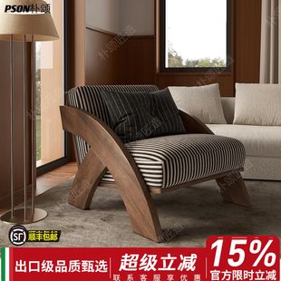 简约家用待客会所接待网红休闲椅 北欧轻奢设计实木胡桃沙发椅时尚