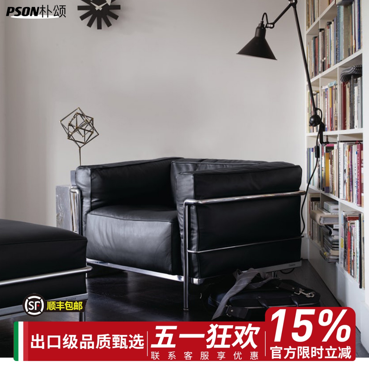 朴颂LC3柯布西耶沙发Cassina单人沙发椅中古包豪斯阳台网红休闲椅