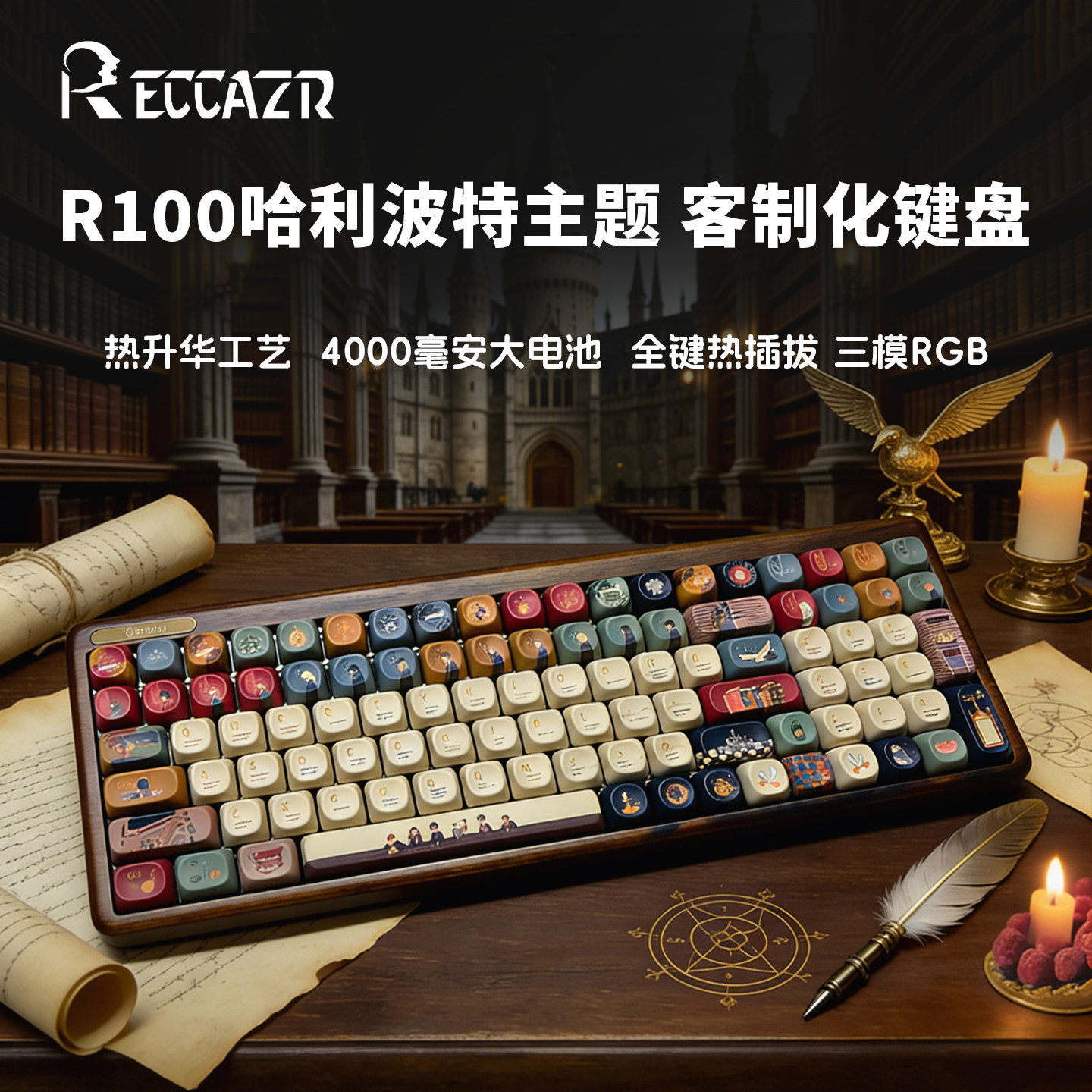 雷咖泽R100木坨坨猫头鹰的来信客制化机械键盘哈利波特三模热插拔
