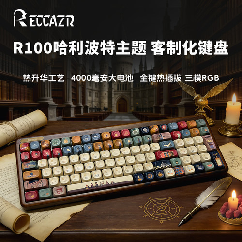 雷咖泽R100木坨坨猫头鹰的来信客制化机械键盘哈利波特三模热插拔