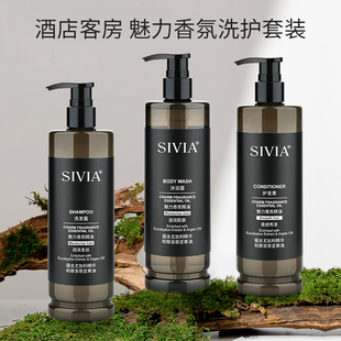 星级酒店同款 仙维娜魅力香氛精油洗护沐组合洗发水沐浴露正品
