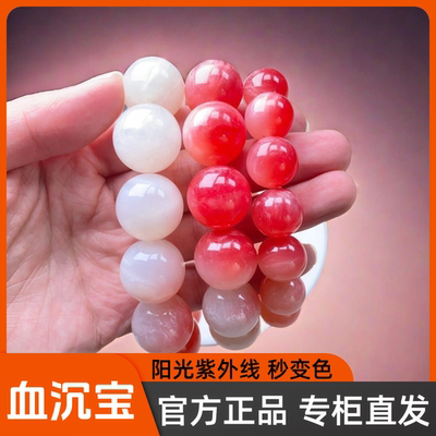 血沉宝手串保健天然保真紫外线阳光变色海云母手串粉晶手链