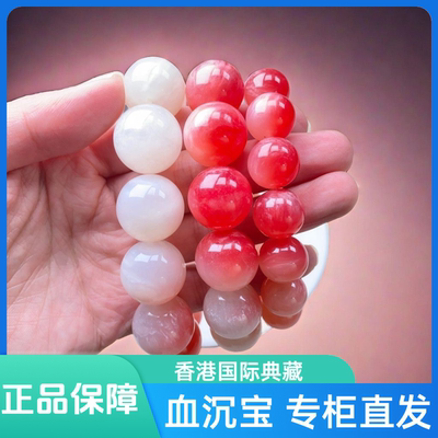 血沉宝手串阳光下变红色