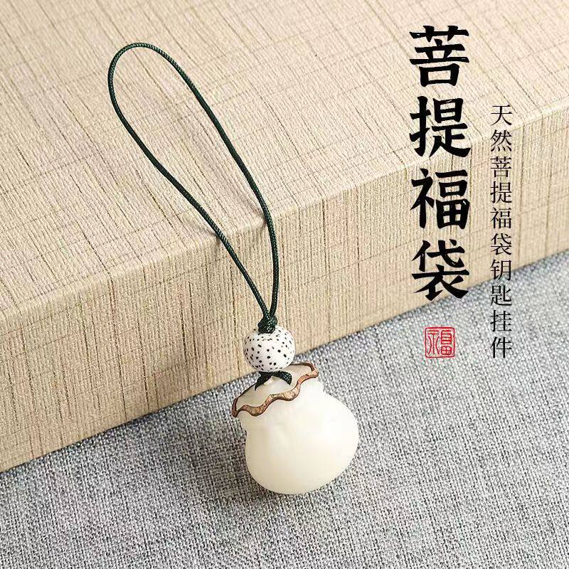 手机链挂饰天然菩提子图片