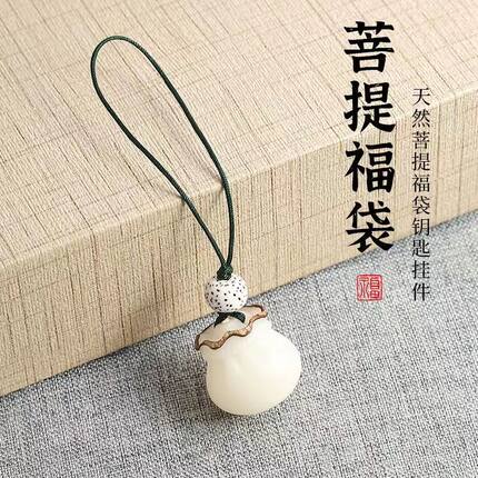 天然菩提果手工雕刻钱袋手机挂绳创意复古钥匙挂件福袋挂饰手机链