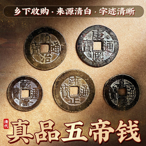 纯铜五帝钱压门槛门对门