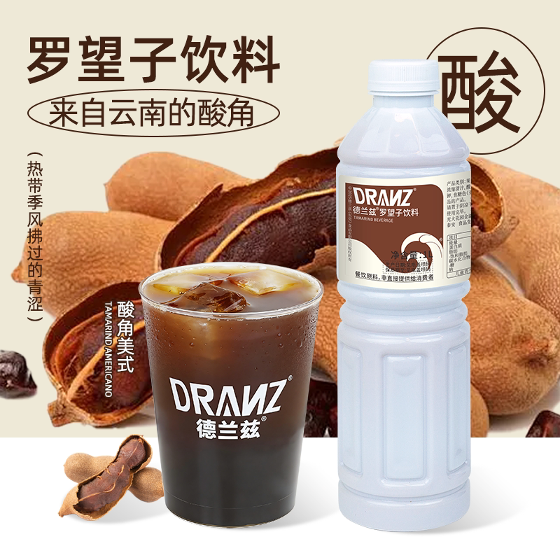 德兰兹罗望子饮料浓浆酸角美式图片