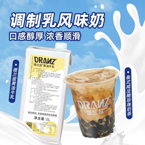 德兰兹黄油牛乳芝士酪乳咸法酪