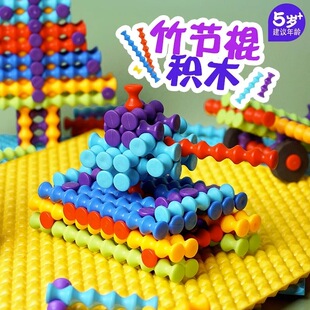 竹节棍积木棍棒玩具儿童益智早教拼装结构拼插聪明棒拼接几何男孩
