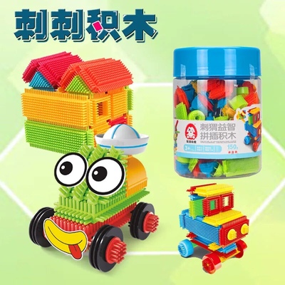 鬃毛刺刺积木 儿童益智玩具拼装梳子刺猬积木拼插2-6岁男孩女孩