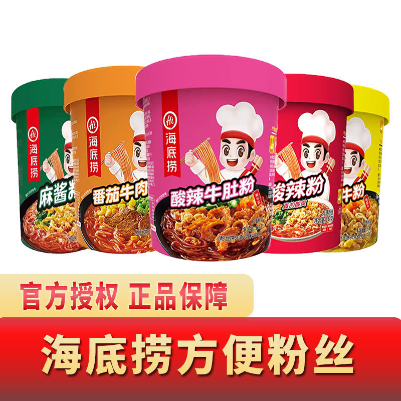 冲泡酸辣粉夜宵酸辣粉桶装海底捞图片