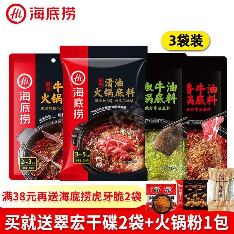 海底捞火锅底料150gX3袋醇香麻辣牛油正宗四川火锅料重庆调味料在类目 粮油米面/南北干货/调味品, 调味品/果酱/沙拉, 调味料, 火锅调料中 - 来自Buy2taobao.com提供专业的淘宝代购服务