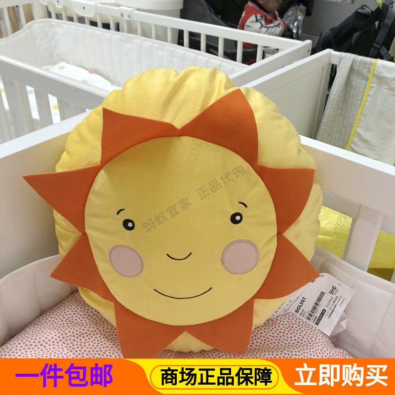 IKEA宜家国内代购索利特靠垫床头抱枕小太阳宝宝笑脸包邮创意可爱|msdalam kategori rumah Fabrik, bantal/bantal - dari Buy2taobao.com untuk memberikan perkhidmatan ejen Taobao profesional membeli