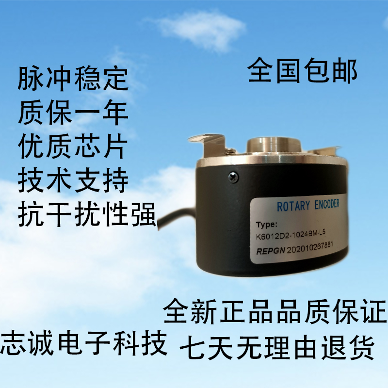 编码器K6012D2-1024BM-L5 光电旋转空心轴机床增量数控自动化机电