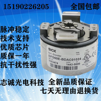 西克编码器DFS60E-BDAC01024光电旋转车床空心主轴数控机床绝对值