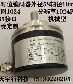 绝对值编码器 ADK-F58L10-A1024B4MP-1机械多圈光电485接口艾迪科