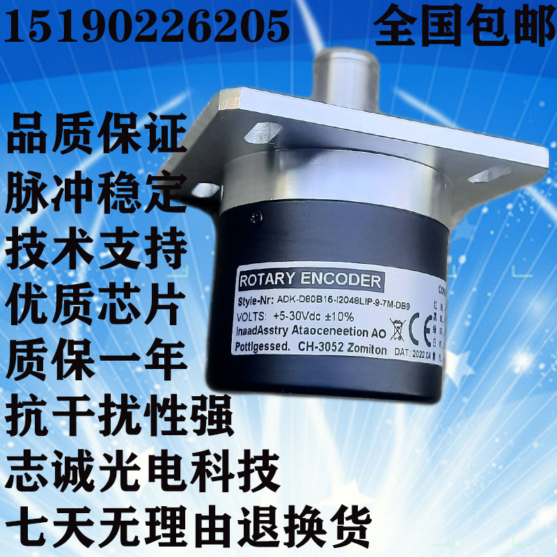 艾迪科编码器光电增量机床车床促