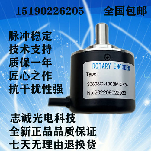 编码器光电增量旋转机床车床促销