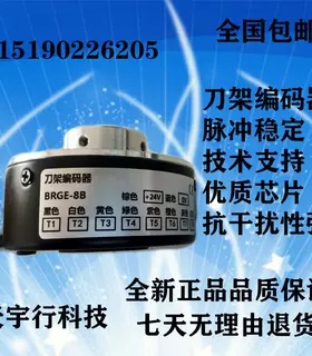 刀架编码器BRGE-8B光电型通孔6/8/10/12工位6-36可定制不锈钢码盘