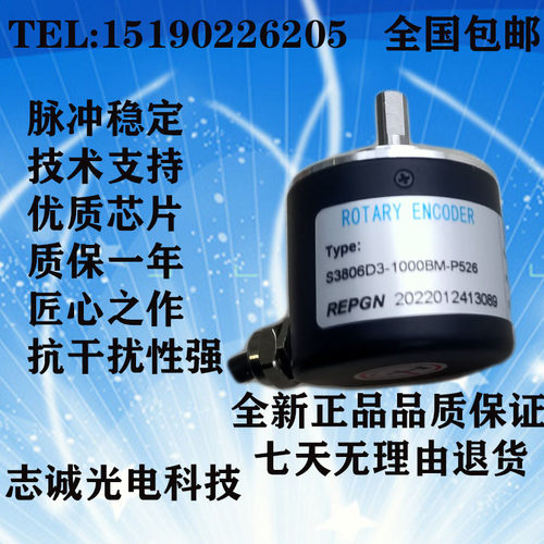 编码器光电增量机床车床绝对值促