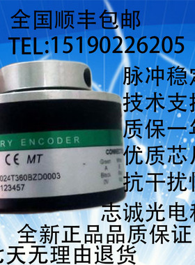 编码器VT58C1024T360BZD0003旋转光电式原装空心主轴机床自动数控