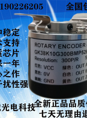 编码器K3810-300BM-P526旋转光电增量空心主轴机床绝对值车床数控