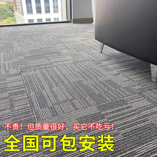 办公室地毯拼接方块加厚PVC商用B1级阻燃写字楼房间水泥地直接铺