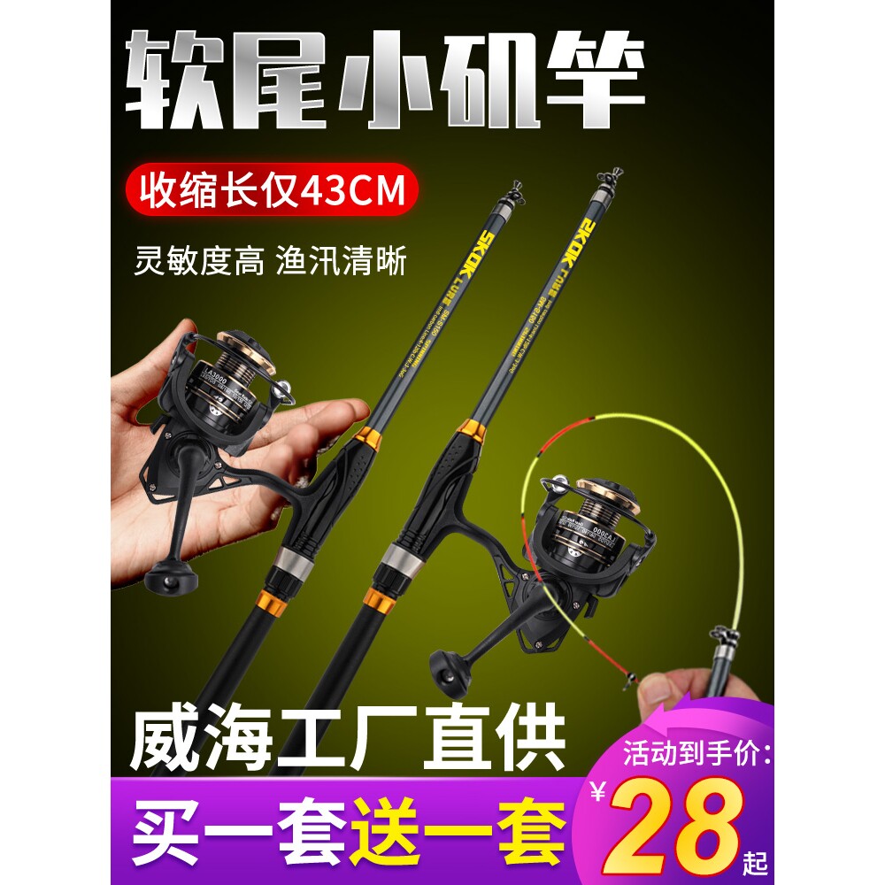 光威适用光威软尾小矶竿矶钓竿岸抛筏竿套装海杆抛竿裸海竿钓鱼竿