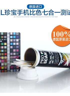 德国进口JBL珍宝手机比色七合一GH KH Ph NO2 NO3 CL2 CO2测试棒