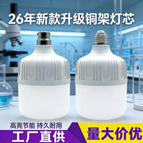 led灯泡E27螺口超亮恒流无频闪节能灯5W白光暖光家用室内电灯泡Q