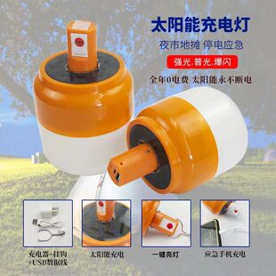 停电应急充电灯照明灯家用停电夜市摆摊地摊灯户外超亮LED露营灯